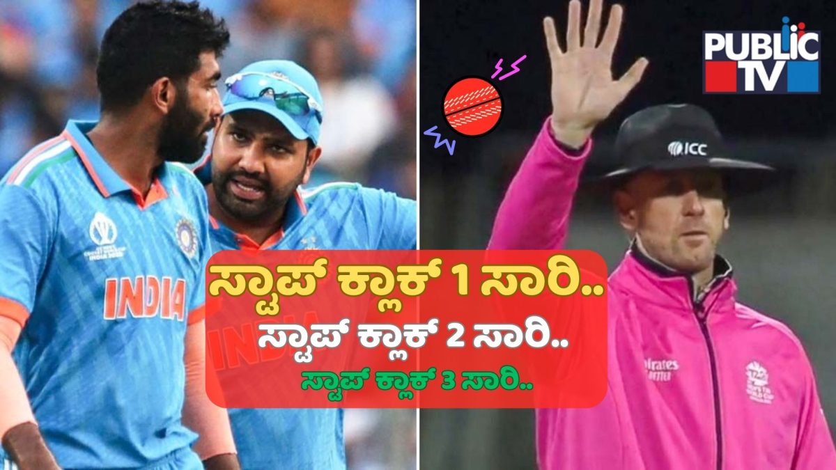 stop clock ICC 1