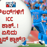 stop clock ICC