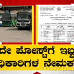 BMTC