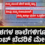Bengaluru Bomb Threat