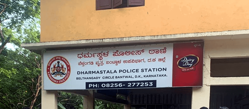 DHARMASTHALA POLICE STATION