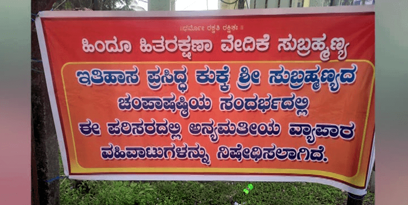 KUKKE BANNER