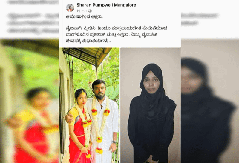MANGALURU LOVE JIHAD
