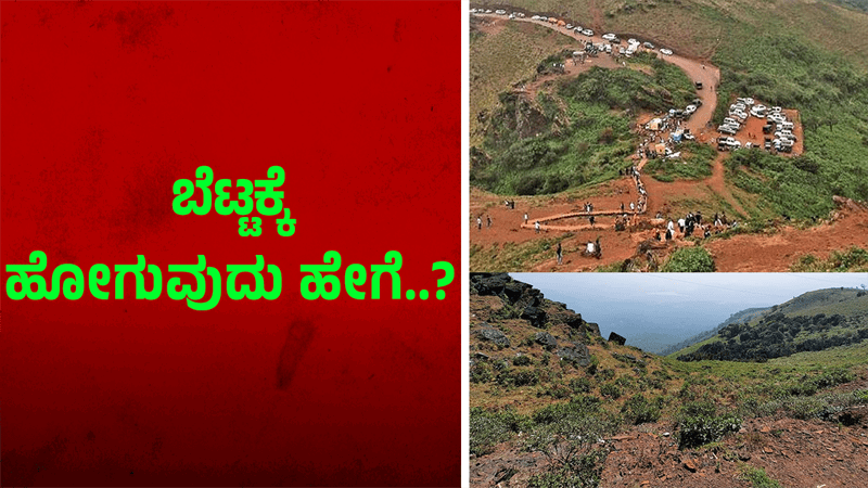 MULLAYANAGIRI FINAL