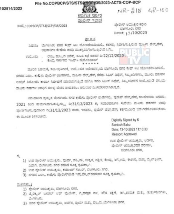 No grant women help desk cancelled bengaluru city police station