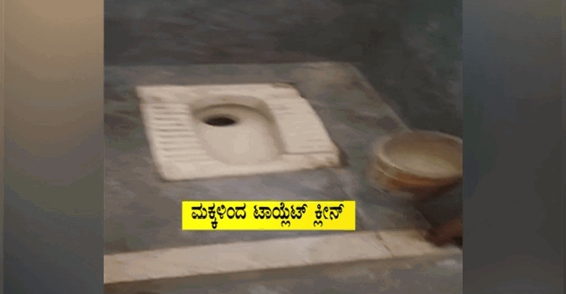 PARAMESHWAR 2