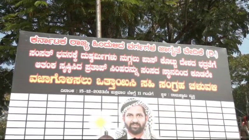 Pratap Simha mysuru 1