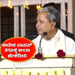 SIDDARAMAIAH 2