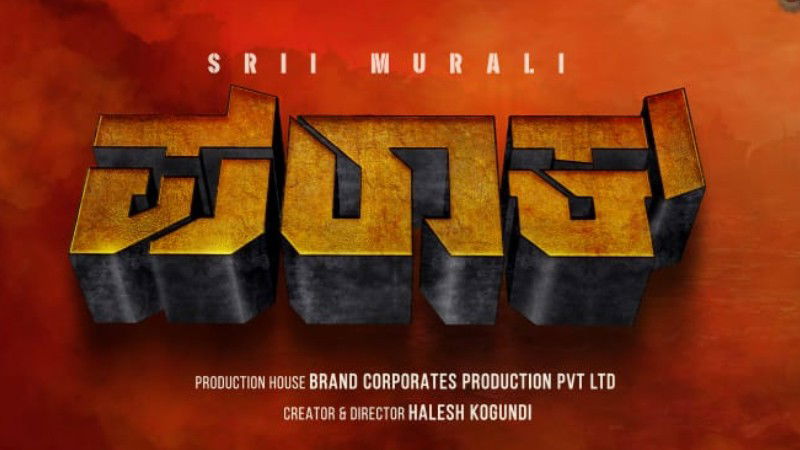 Srimurali 3