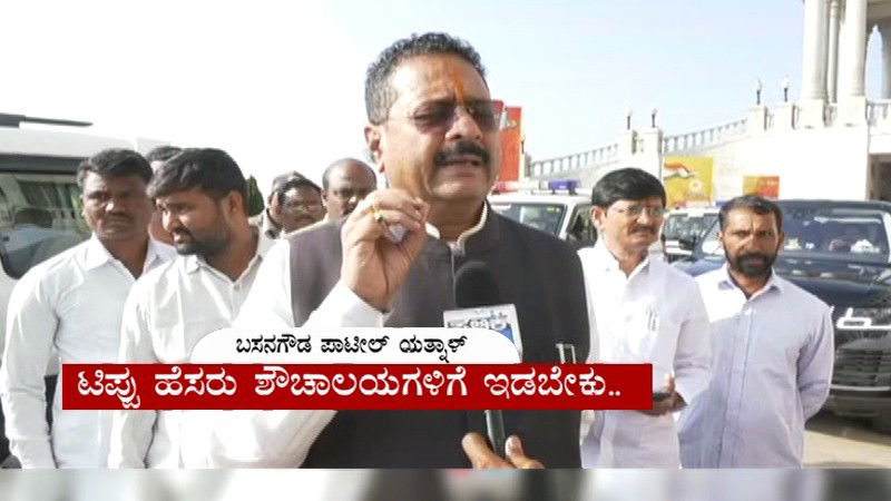 Tippu Yathnal