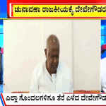 big bulletin 01 December 2023 part 2