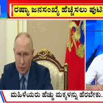 big bulletin 01 December 2023 part 3
