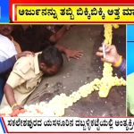 big bulletin 05 December 2023 part 1