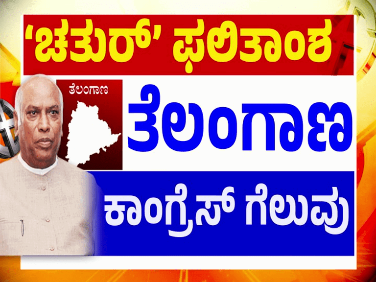 congress telangana