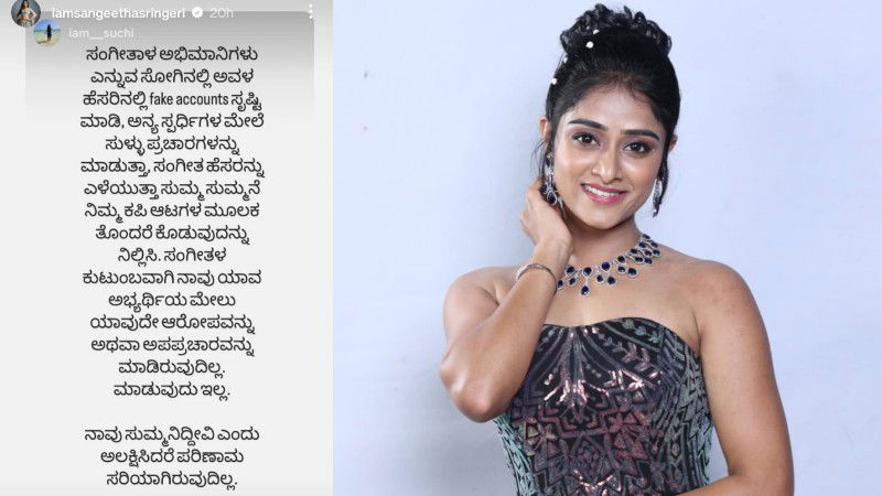 sangeetha 1 3