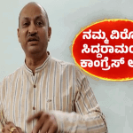 ANANT KUMAR HEGDE