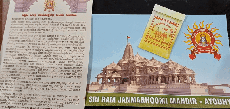 AYODHYA 1 1