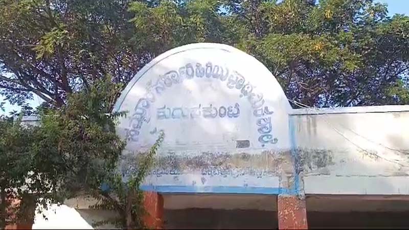 Chikkaballapur 3