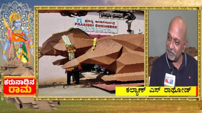 Giant Squirrel Statue Built By A Bengaluru Industrialist Is Being Sent To Ayodhya Sri Ram Mandir 1