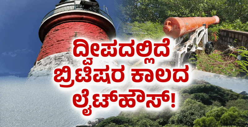 KARWAR 2