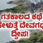 KARWAR 3