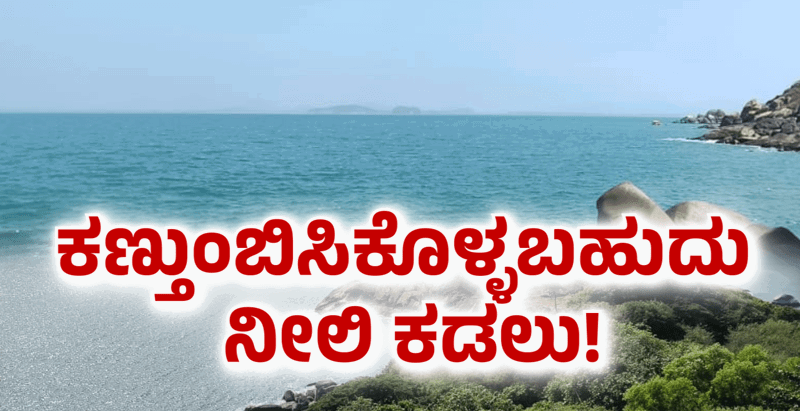 KARWAR