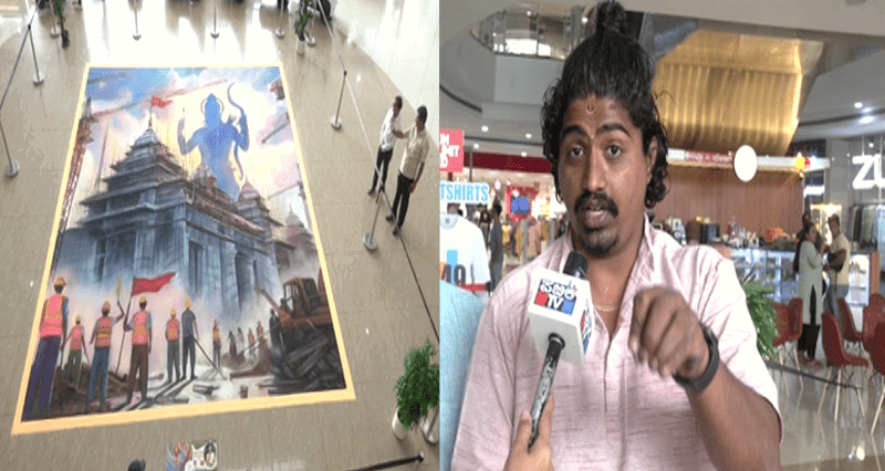 MALL AYODHYA