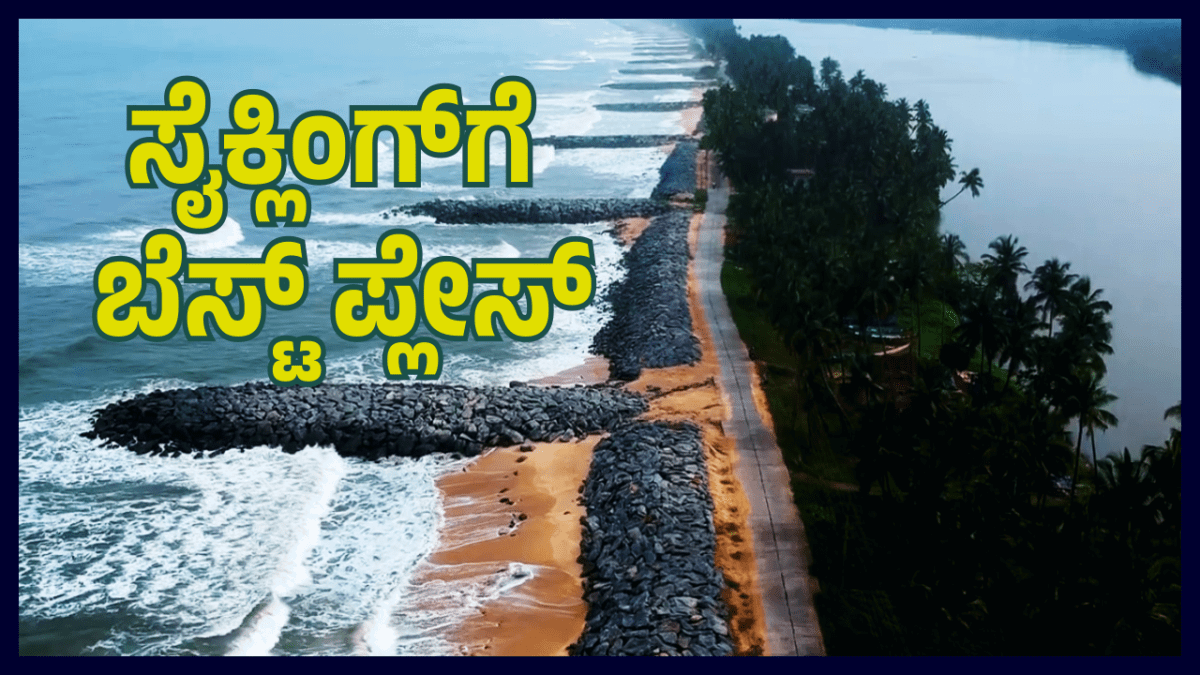 PADUKERE BEACH 03 0 00 00 00