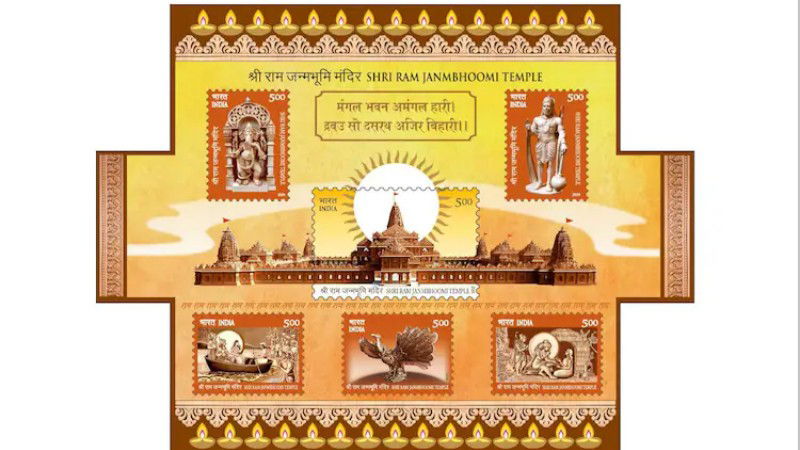 RAM MANDIR 1