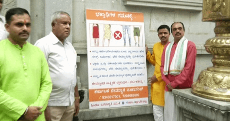 TEMPLE DRESS CODE