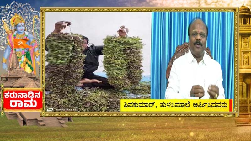 Tulasi Mala