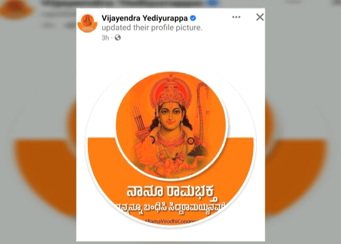 VIJAYENDRA