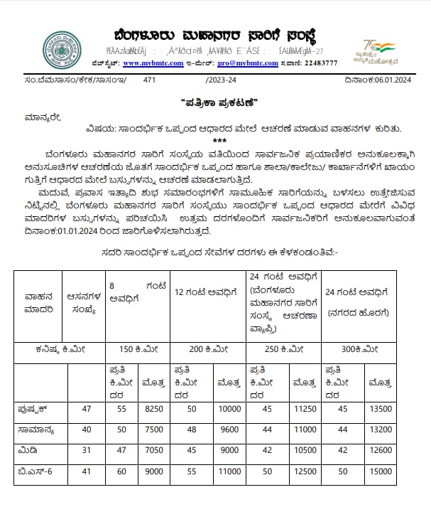 WhatsApp Image 2024 01 08 at 10.34.50 AM