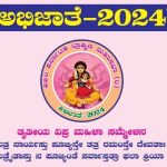 abhijate 2024 Two day women conference in bengaluru on january 06