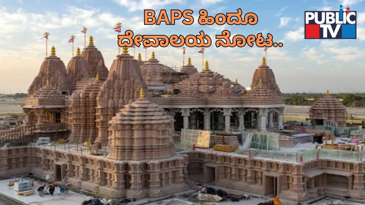 abu dhabi BAPS hindu temple 1