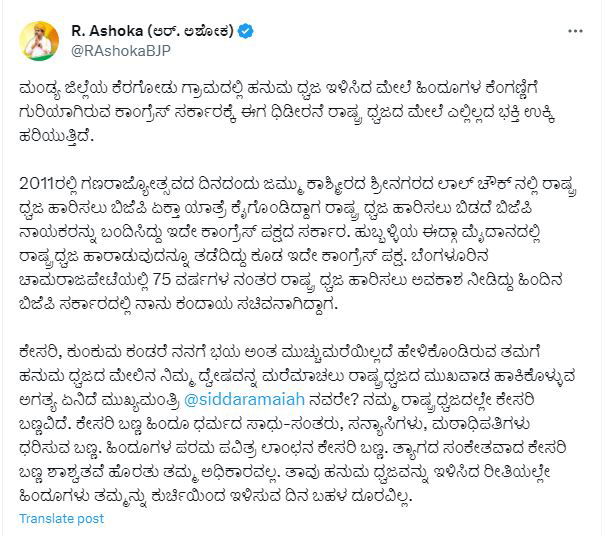 ashok tweet