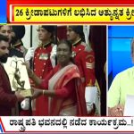 big bulletin 09 January 2024 part 3