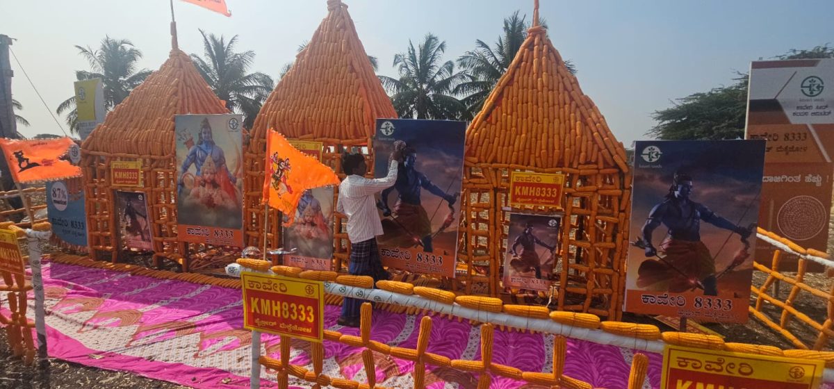 koppal ram mandir 1