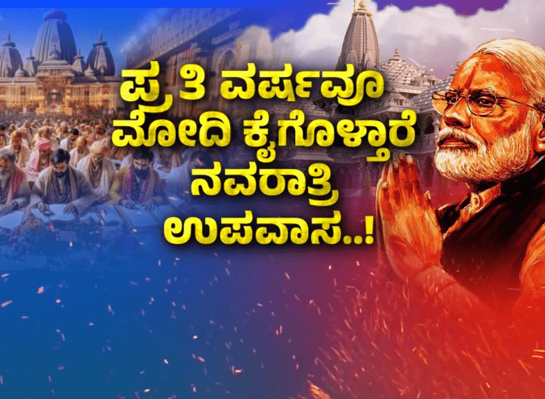 narendra modi ram mandir 1