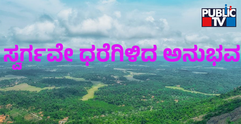 AGUMBE 222