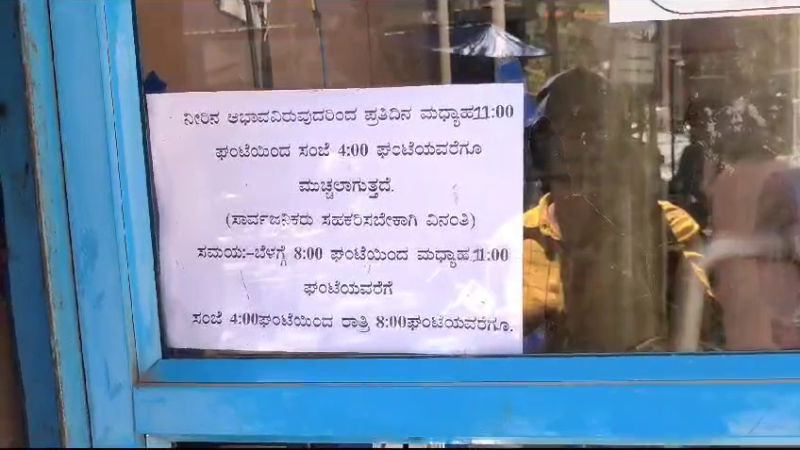 Bengaluru Water Crisis Time Fixed in Packaged Drinking Water Plant 1