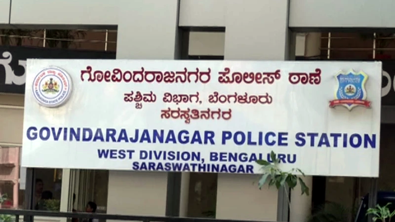 GOVINDARAJANAGAR POLICE STATION
