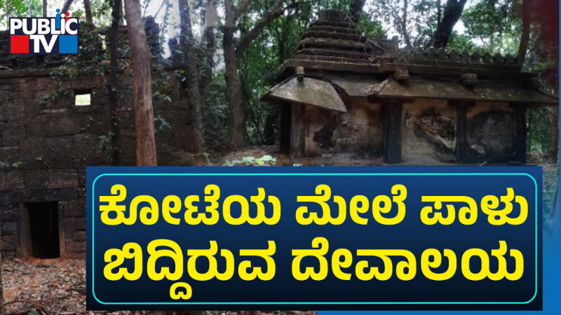 Kanuru kote 2