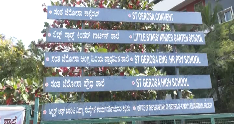 MANGALURU SCHOOL