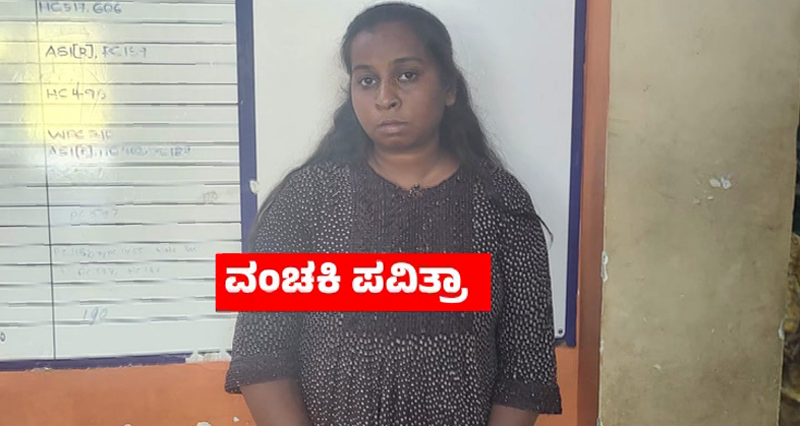 PAVITHRA