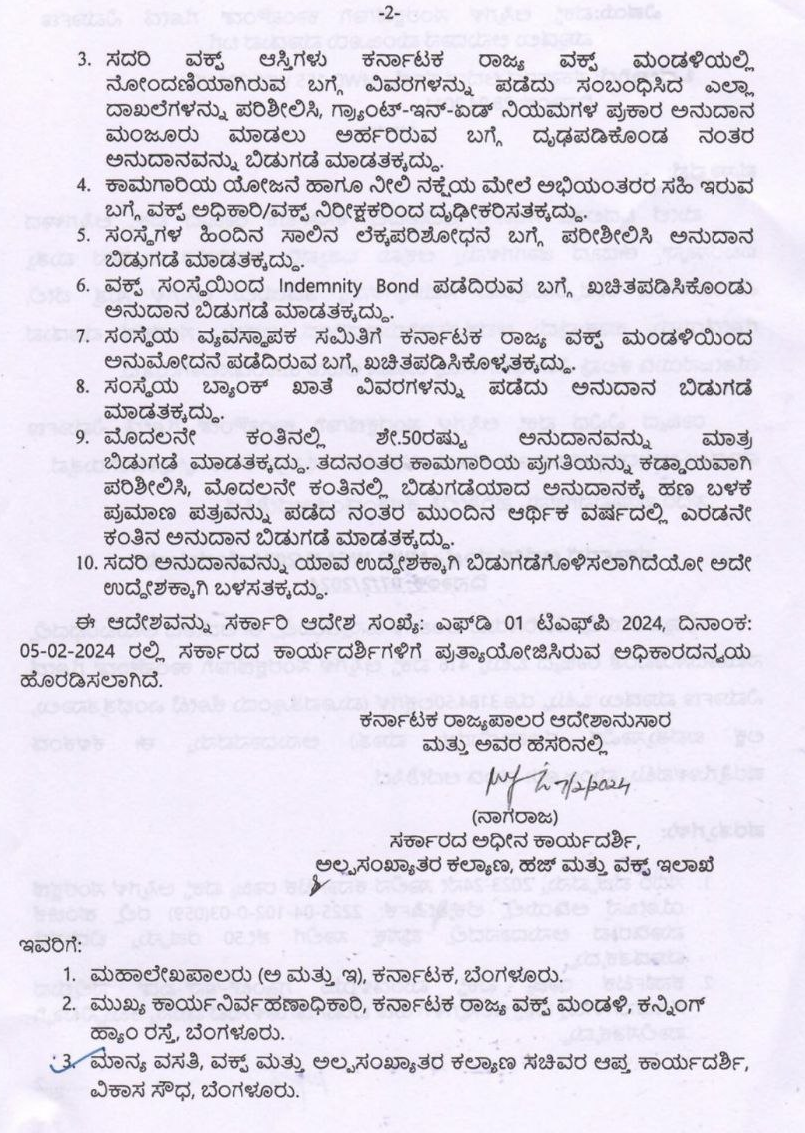 R Ashok Slams Congress Government allocated 3184.50 Lakh rupees to construct compounds and safeguard Wakf properties 1