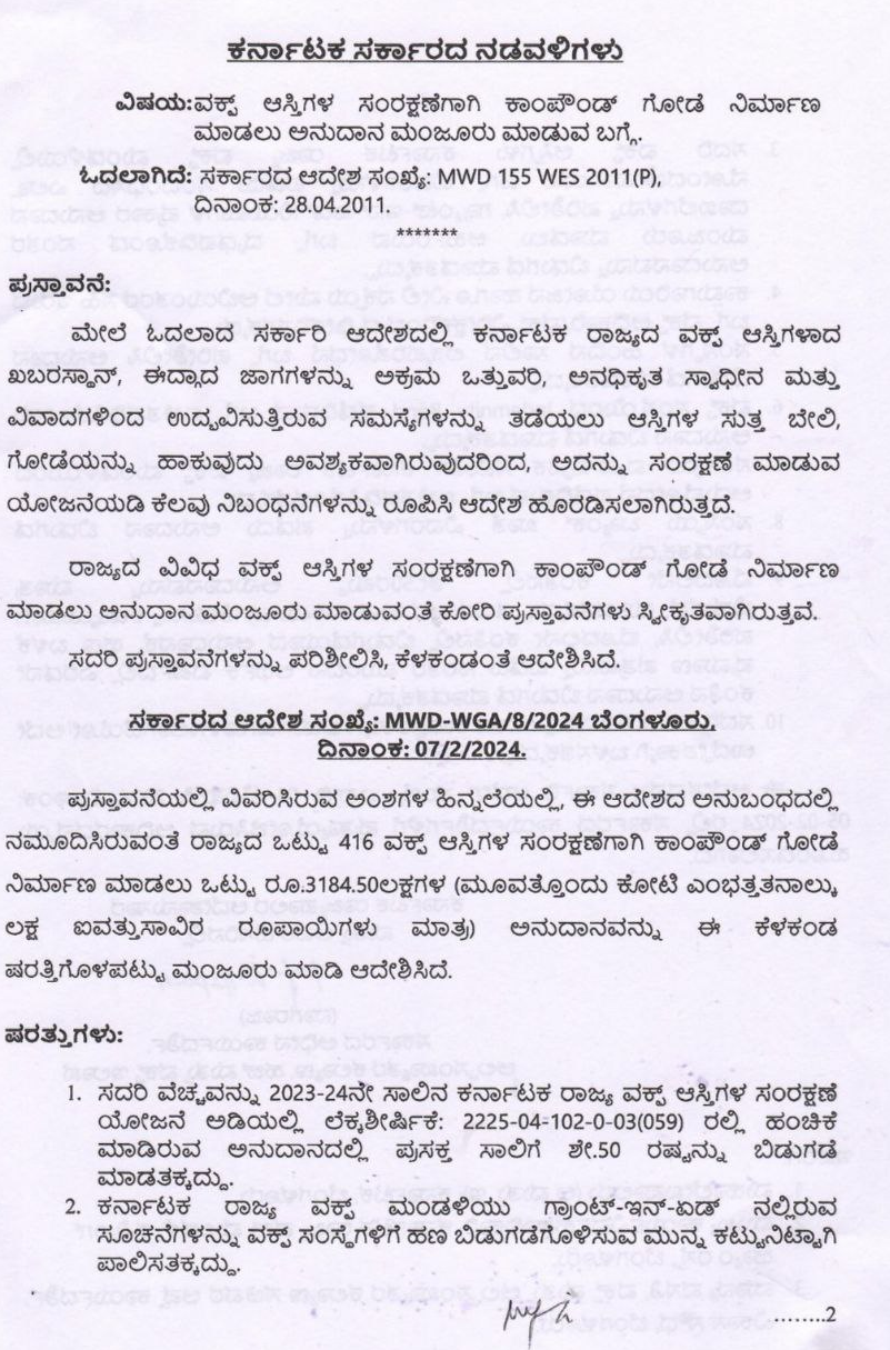 R Ashok Slams Congress Government allocated 3184.50 Lakh rupees to construct compounds and safeguard Wakf properties 2