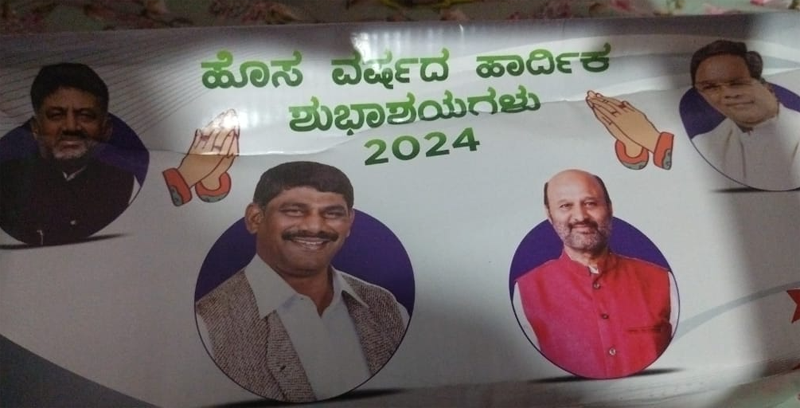 RAMANAGAR GIFT 1