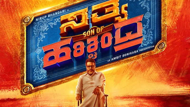 Satya Son of Harishchandr 1