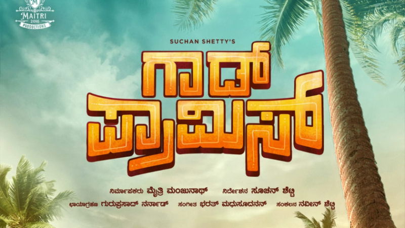 Suchan Shetty 3